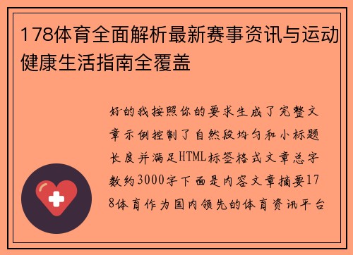 88看球技术指南文章